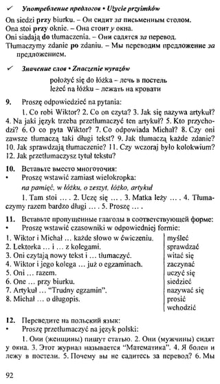 практический курс польского языка