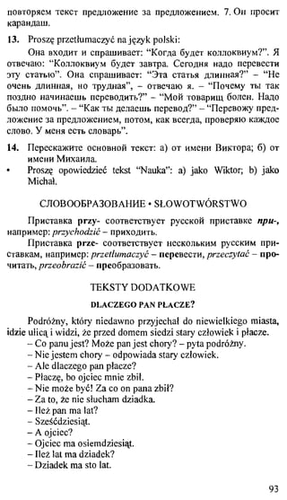 практический курс польского языка