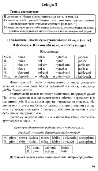 практический курс польского языка