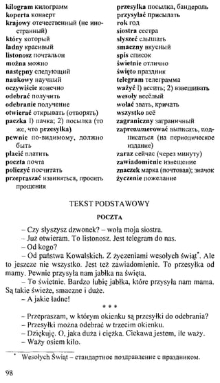 практический курс польского языка