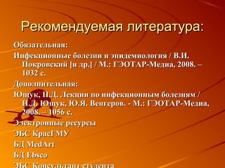 Реовирусная | PPT