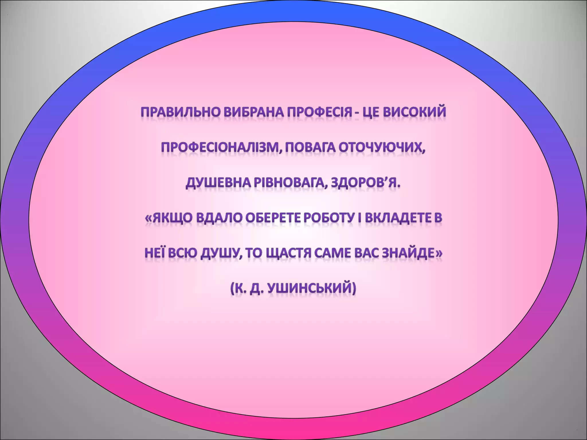 Штукатур, лицювальник - плиточник | PPT | Free Download