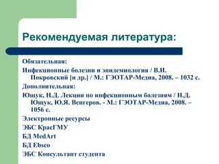 Шигеллезы | PPT