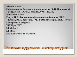 Желтушный Синдром | PPT