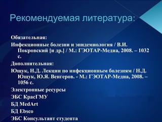 Лямблиоз | PPT