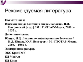 Нематодозы | PPT