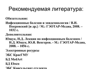 Гл Эбола | PPT