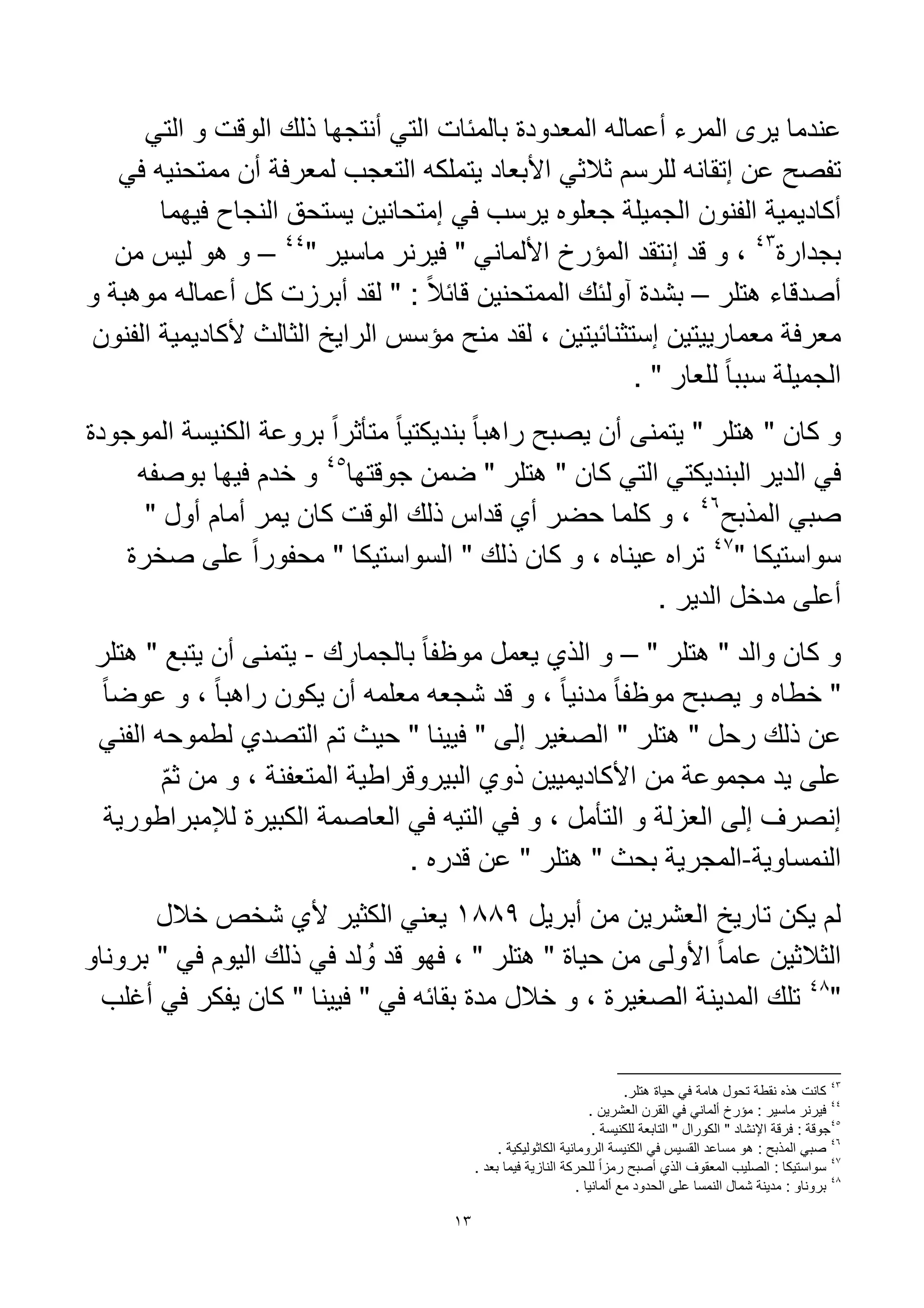 و ا 6# ر ا 
 دة ا 
 ر د أوردت 8 ر ؟ و  ف ھ  أدو 
ري  . 2 م +. وق أي @ ر  ف ھ  أدو  