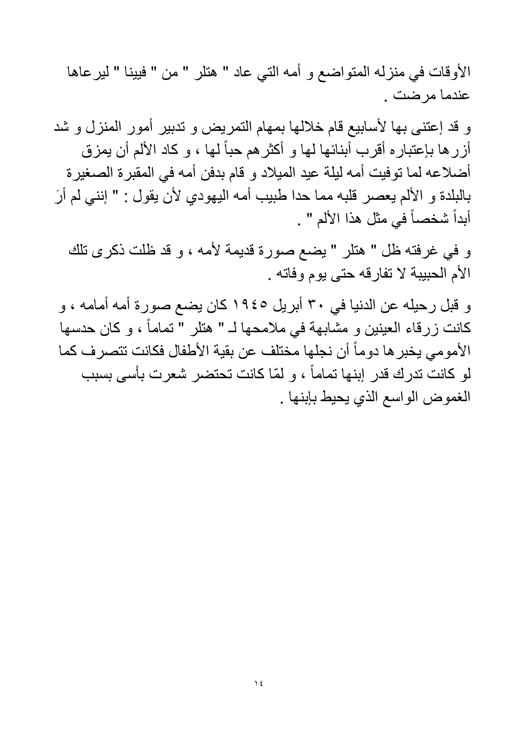 أ 
ك  ف ذ 21 5 م – إ  ر ري ا !  – 6 دور دا @  5/ د 8 و 
 