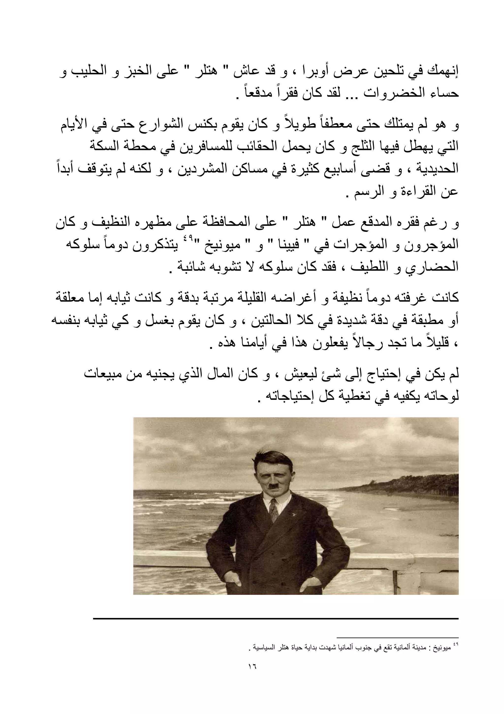 درا  ا - و دى ر  إ 6. وض C ا 
 