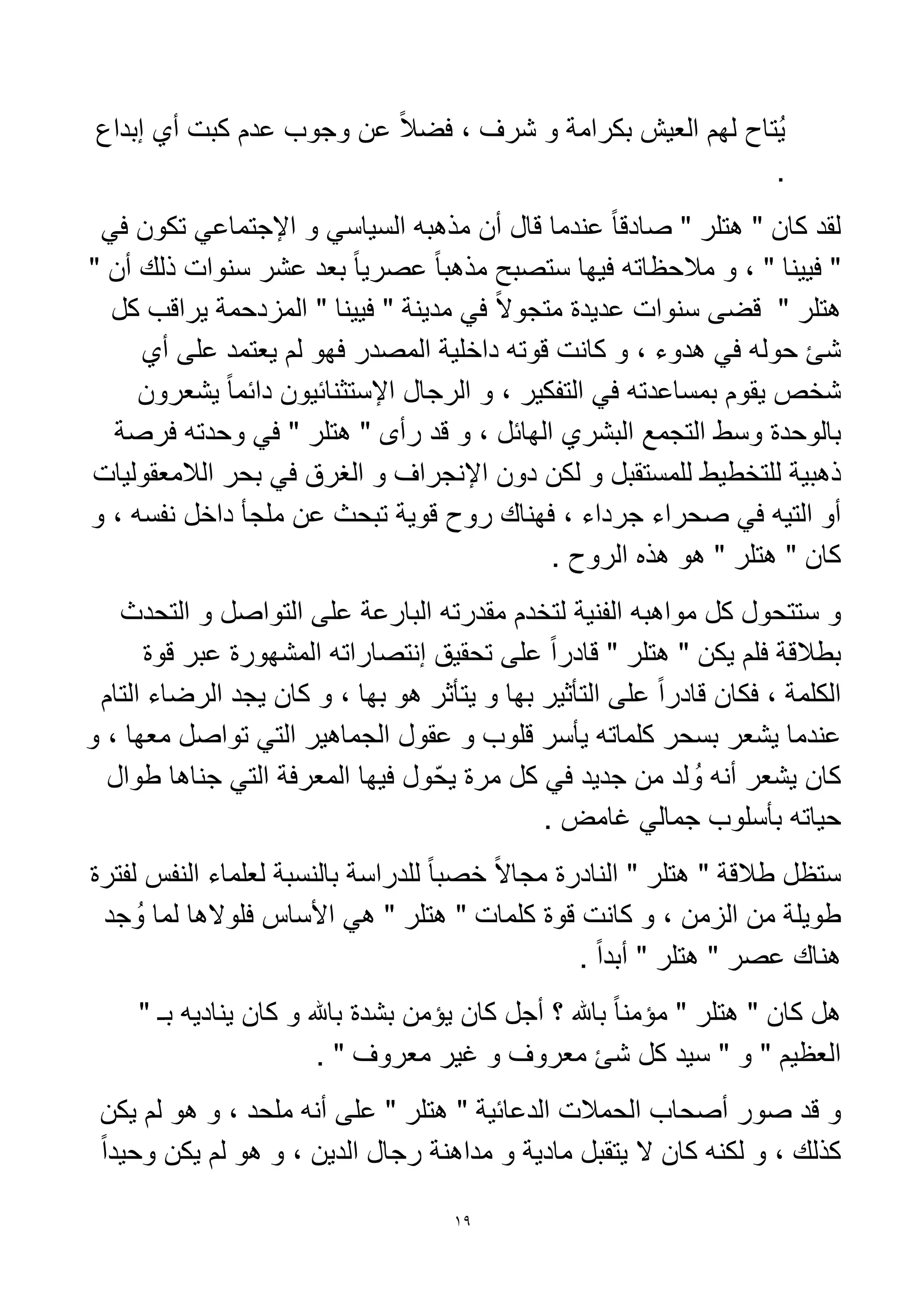 @9 ل ا C2 د 1 
ر ، و D
 ذي  م ا  ا 5 ھد 2 ر 9I1  