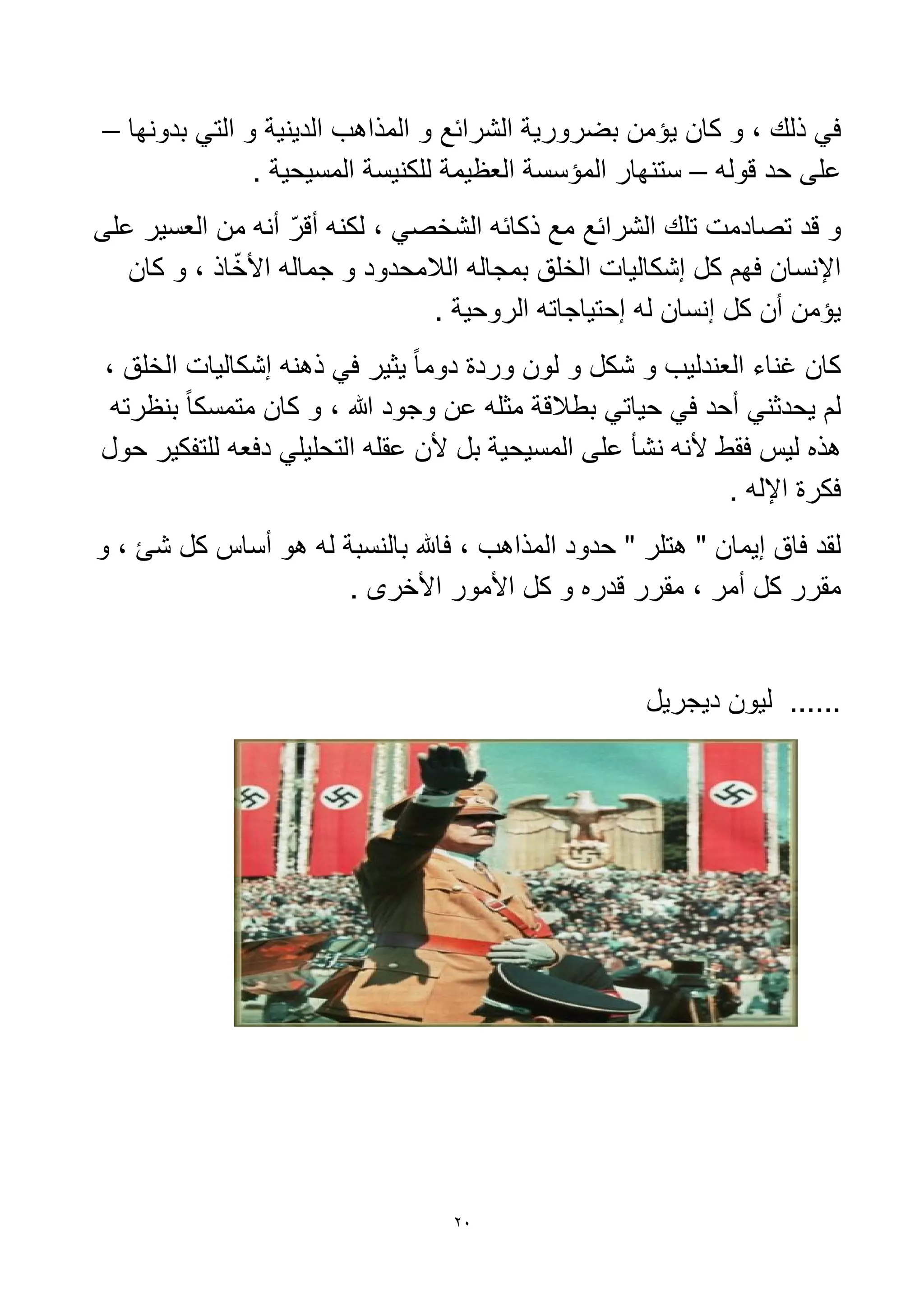 ر2 وز ا  ر ض ا / 
ن  5 د ء و  د ن ا  وع  د +# ط !  