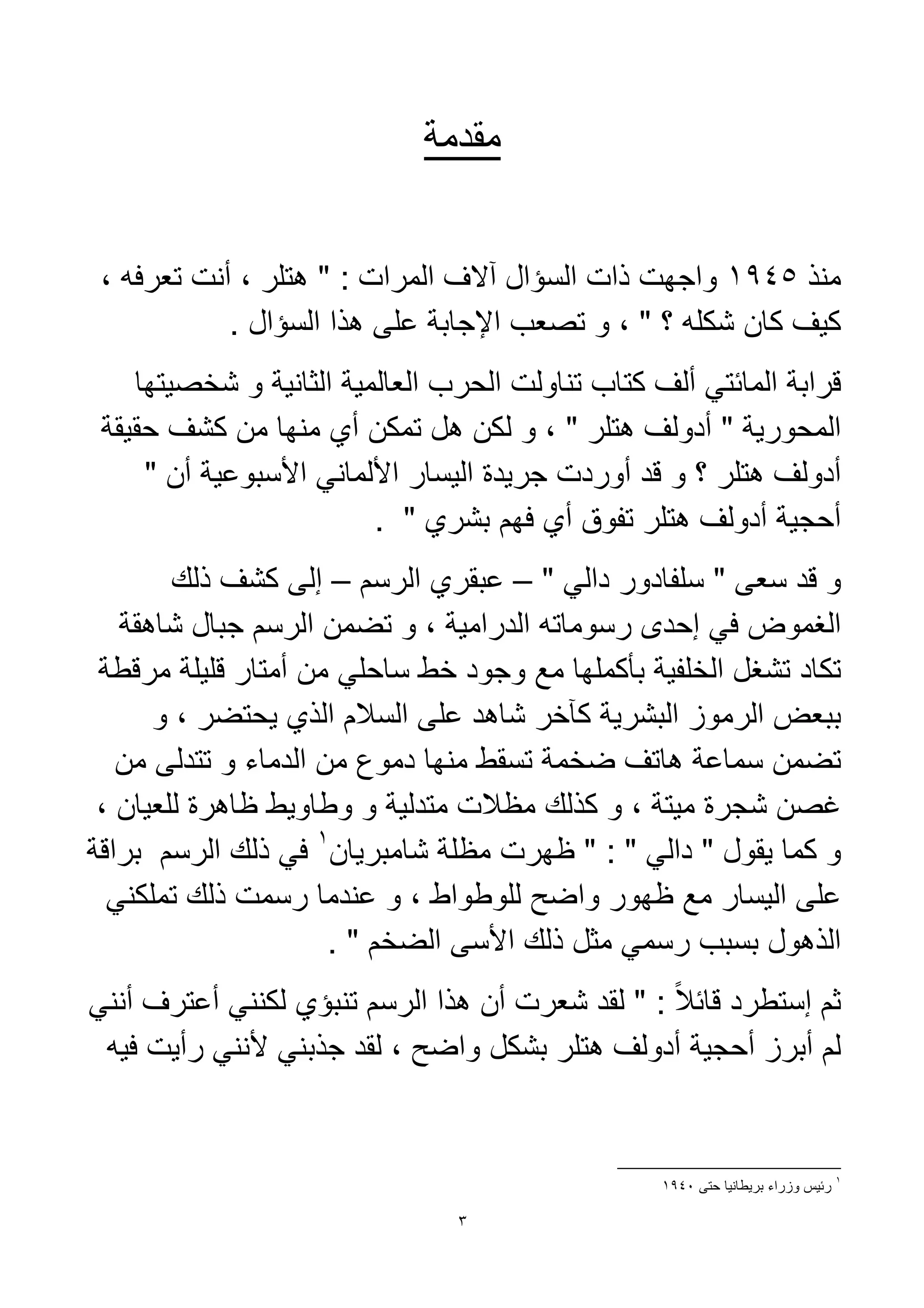 أ 
ل 
 ر
 ون د 
 ـ :  
 