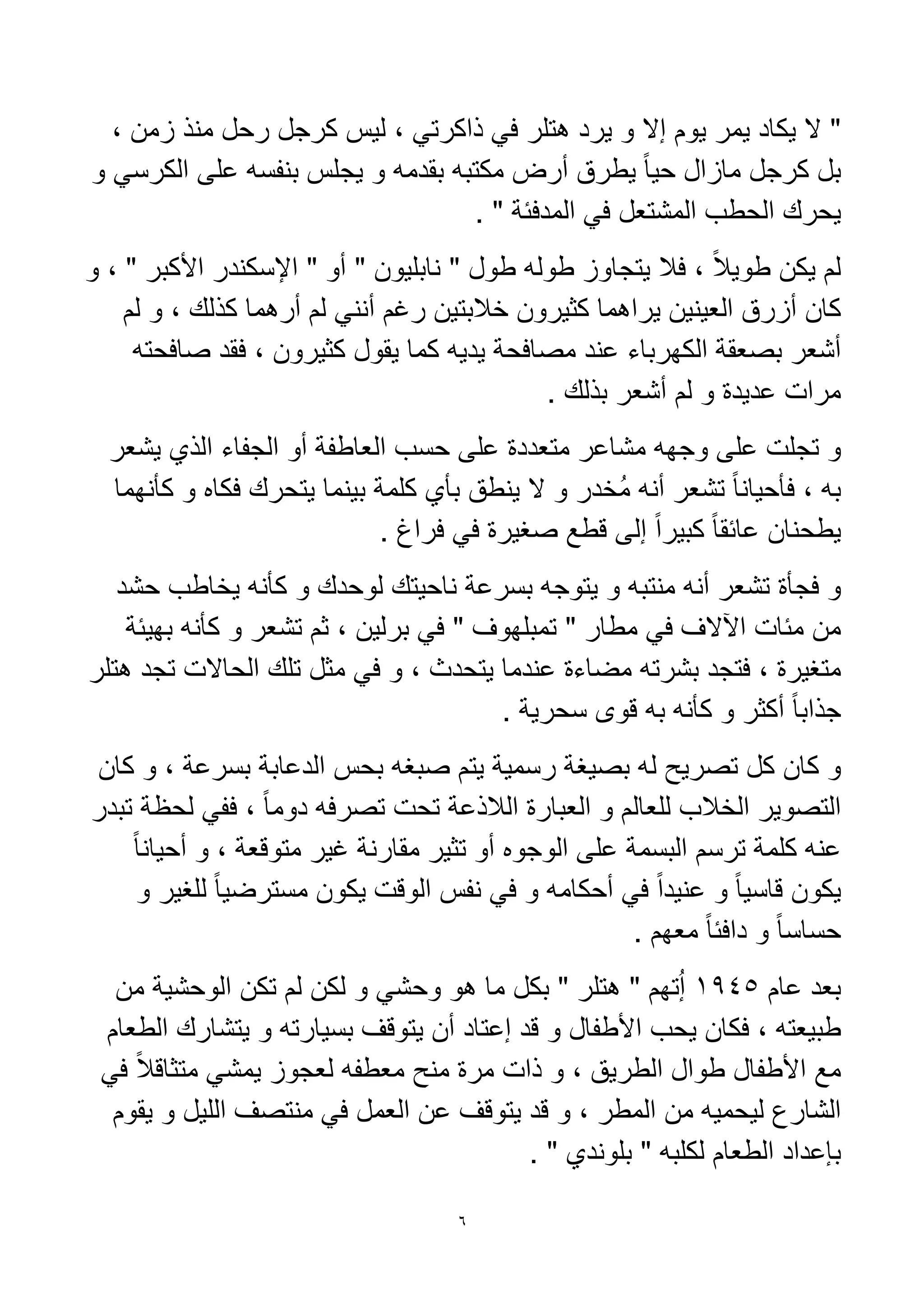 د! 
، -. ر/ ت # ر ، أ  رات :  ھ  ف ا ( ؤال آ  ت ذات ا + ذ ١٩٤٥ وا # 
ؤال .  ھذا ا 5  