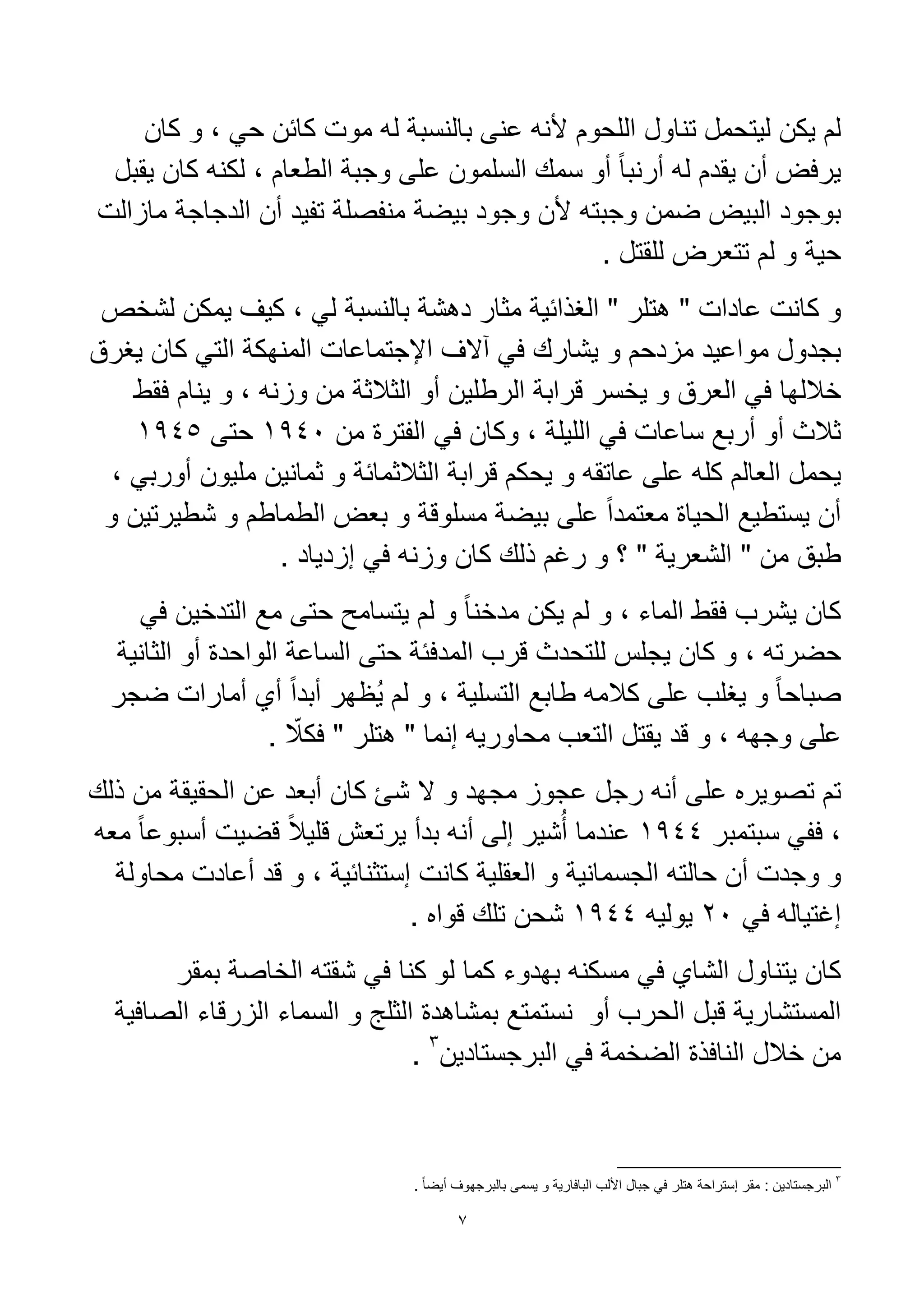 3 ب ا / ؟  ، و -12 ن 1 ف 
1 
+
92 و  