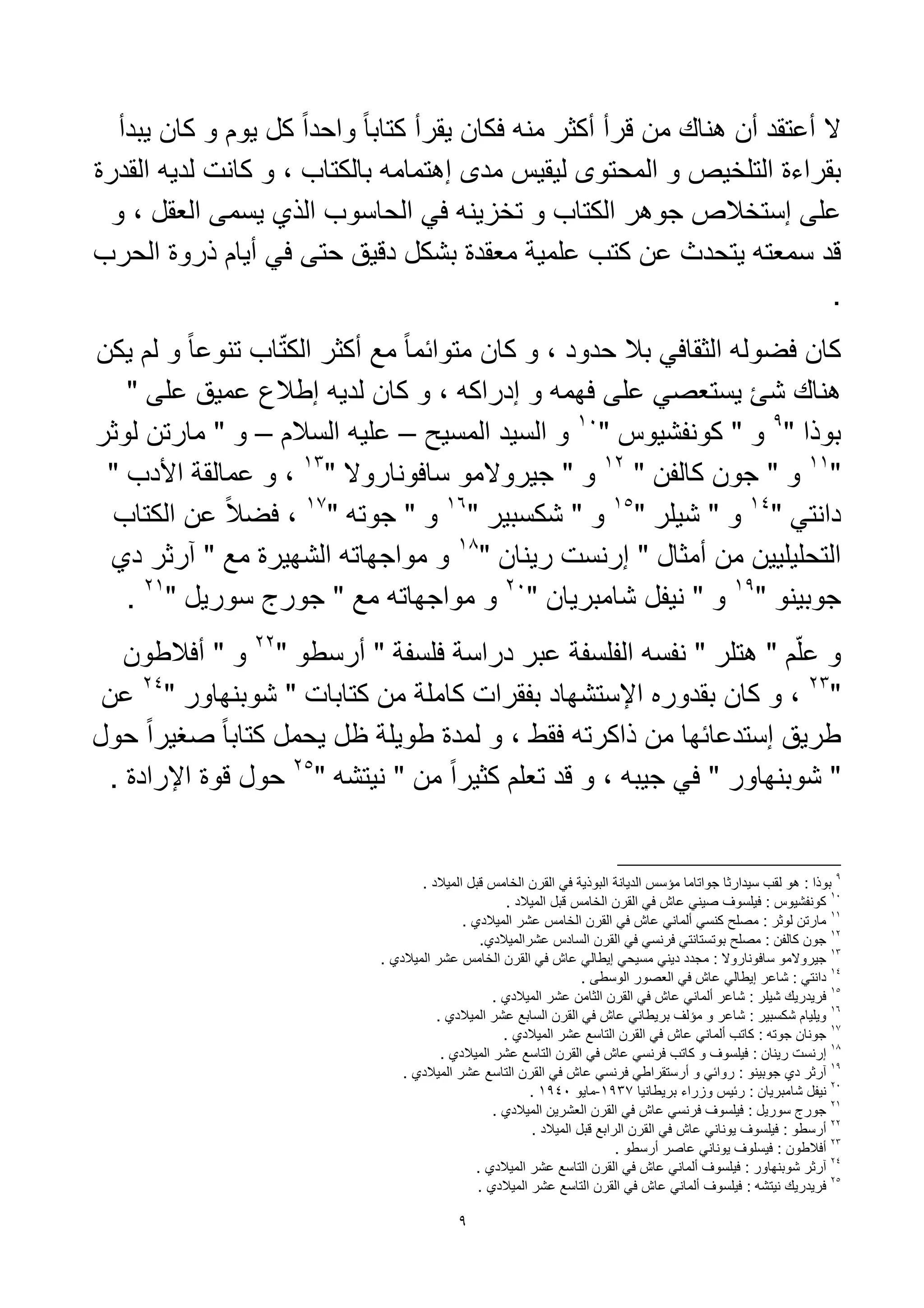 / رب ا  ت ا  و# ب 1 ف  أ 67 ا  