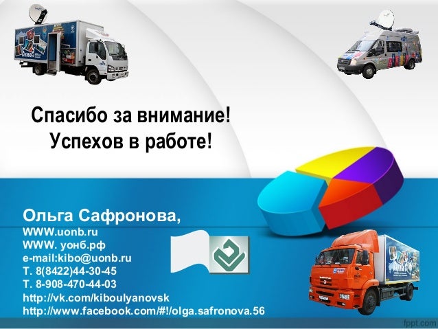 Анализ в машине
