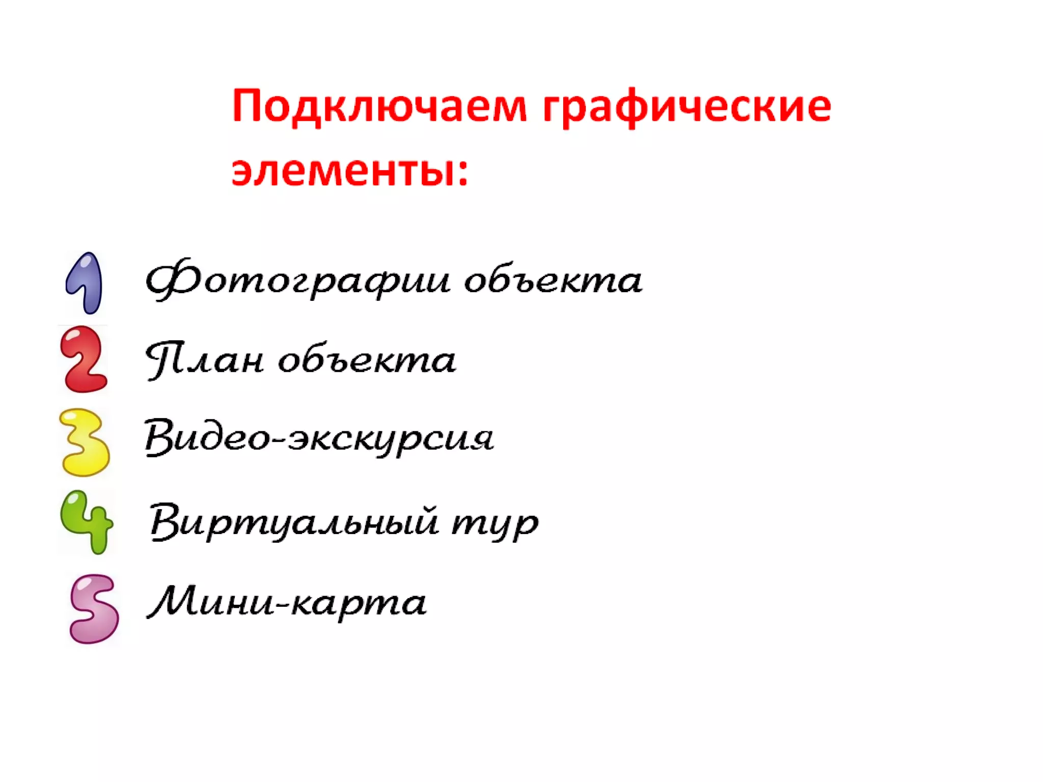 Текст, повышающий продажи недвижимости
