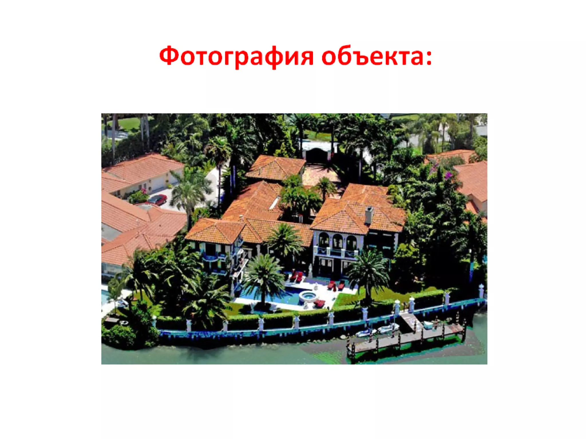 Текст, повышающий продажи недвижимости