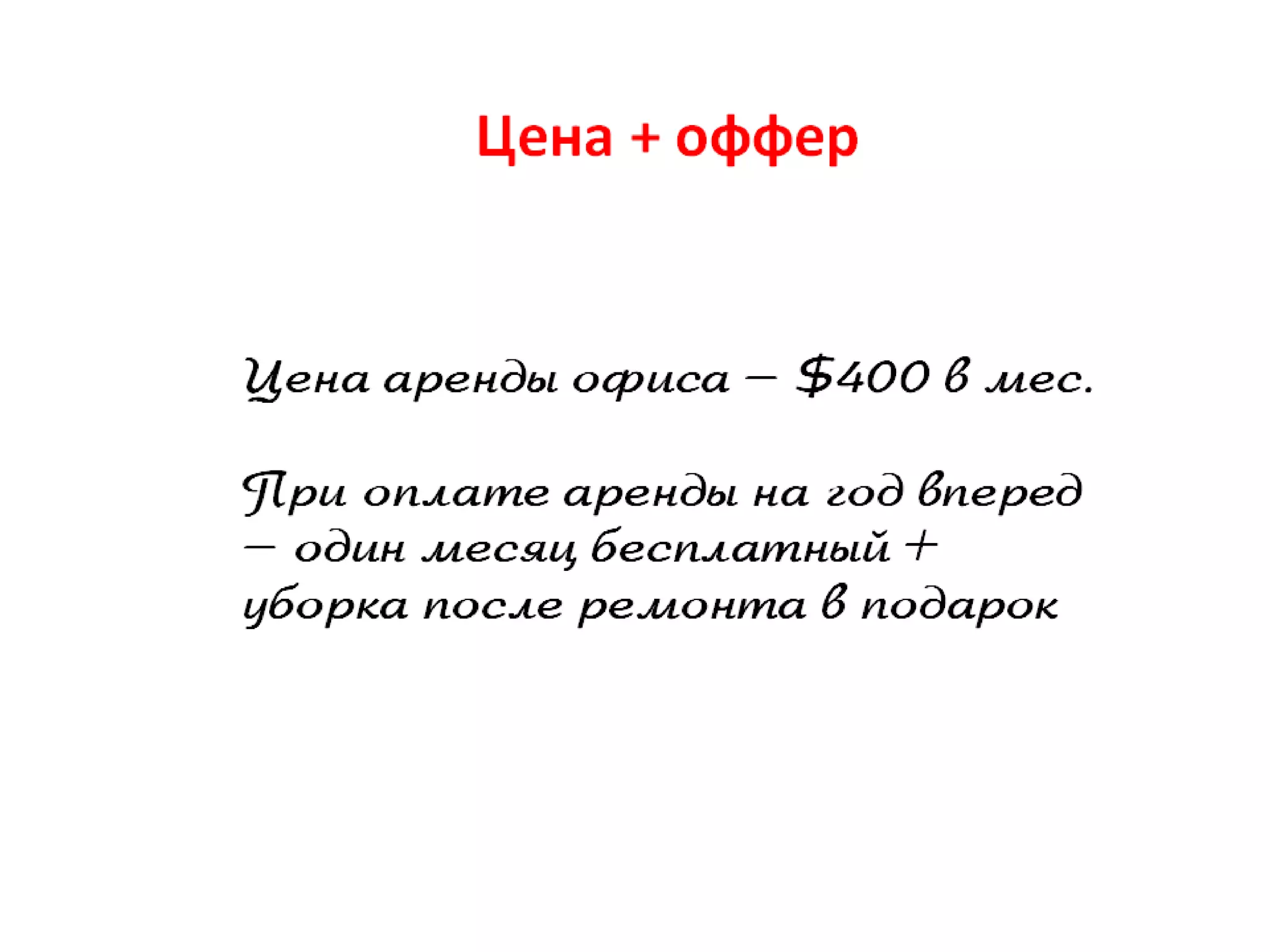 Текст, повышающий продажи недвижимости
