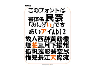 字戀小聚11：尋字—日本文字的生活應用