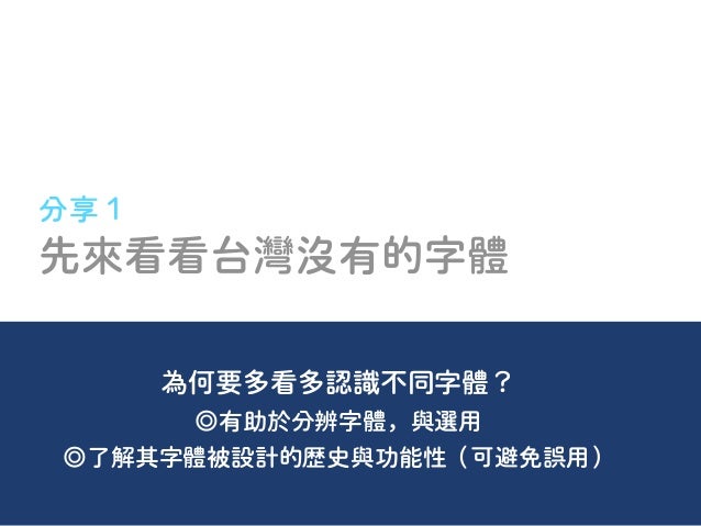 字戀小聚11 尋字 日本文字的生活應用