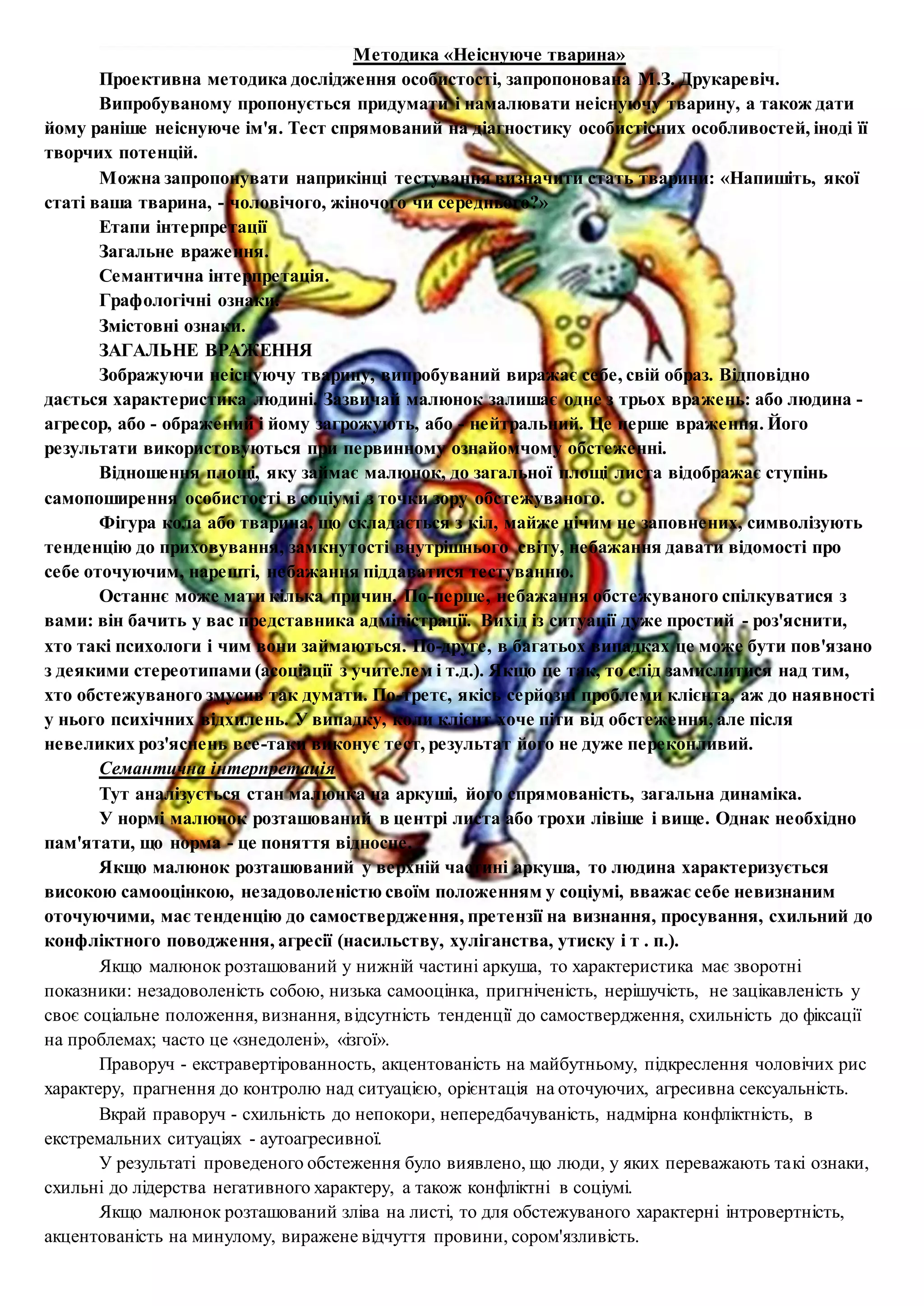 Простий малюнок миколая