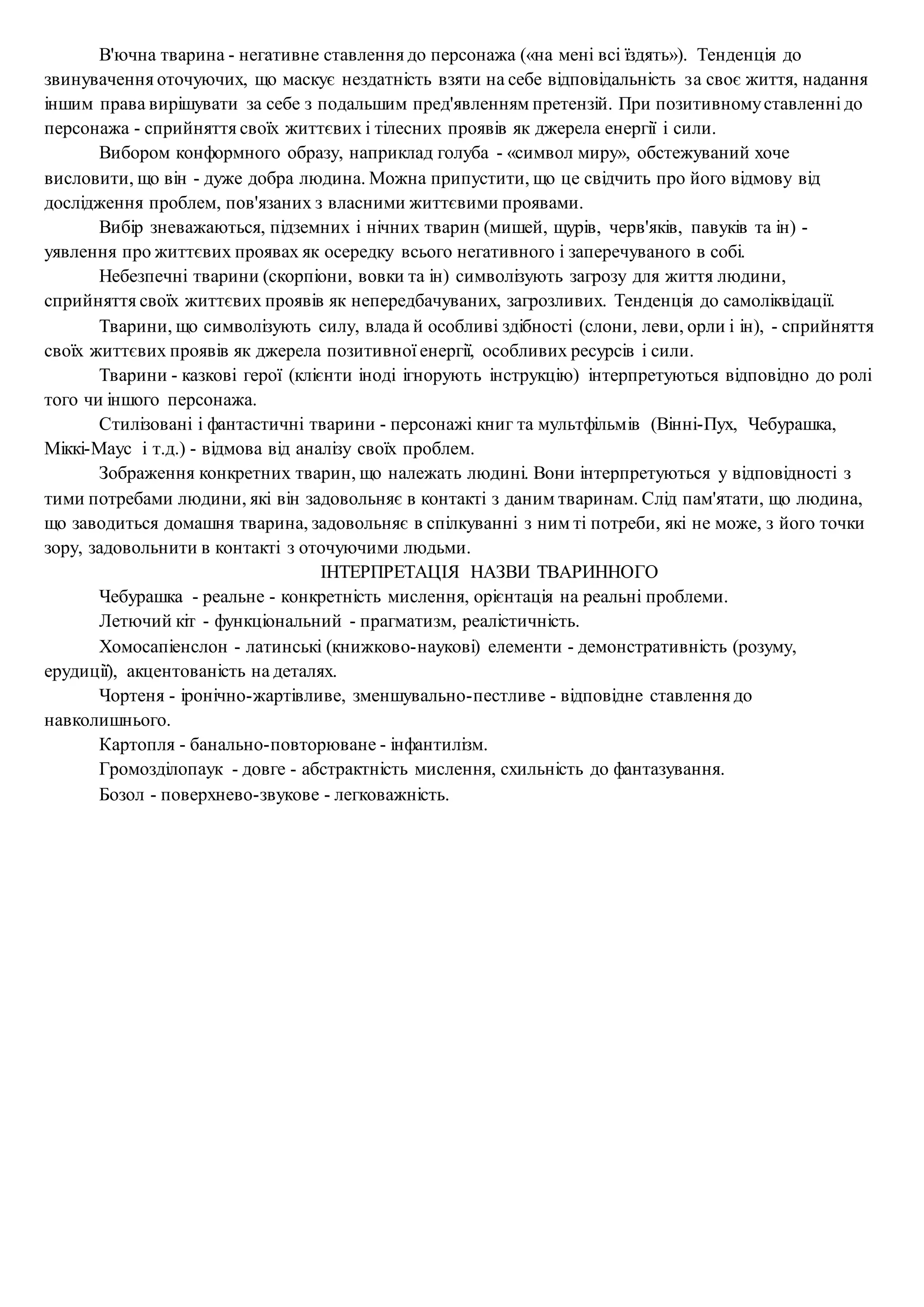 Миколай приходить у казкові сни