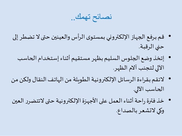تسيطر جمع يفهم استخدامات الاجهزة الذكية Comertinsaat Com