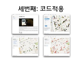 세번째: 코드적용 
 