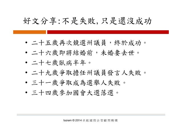 不是失敗只是還沒成功 不是失敗只是還沒成功