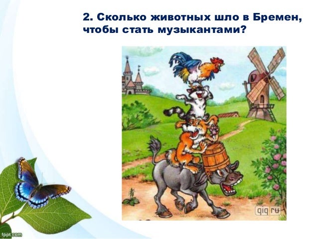 Оку лопс лесная сказка