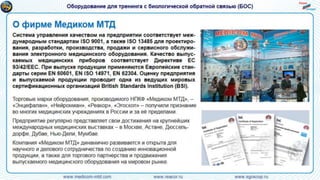 Инновационная технология психологического и психо-физиологического тестирования с автодо-кументированием и контролем физиологических и