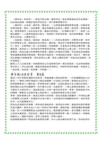 听 弟子规