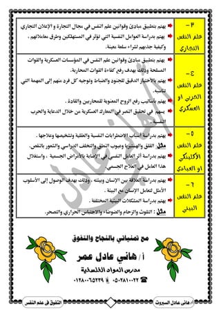 m‹M$ وM,ì†Óf¹]íÖçËŞÖ]9Y3k א}+ אe%#0a  
  
 1234 א$'(J ٤ 
9r7| אR1 א وc א7:+ א א دŒ	9M א9L 