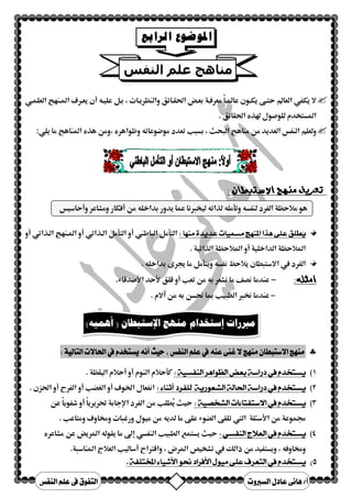 א א دV{{e_‚fèð^éúÖ^ßÒ]…cá_î×Âl‚Ò_  
 † ٠٠٠ א  وא  ذن + وא q/+ وא bac א7:9%aMa: א0V/ZÞbrß@@ 
  .  الكل اكبر من مجموعة الأجزاء   ن אTUe1 و 
 