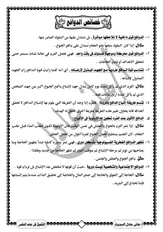 אع 0	Q وא M( א,z( 
 .... S f8(/ وא (f وא aT( وא 
  .† א 
 وZfffffff א,fffffffz( 
 وvffffffffft وא  ن7ffffffffft א 
 † ...א uk وא 9U אM א 
 طfff]8/ وא vfff אfff',fffz( 
 f$3 وא  وאن 0f وא  ون f( وא c א/ وא 
  .† .....א 9	(M وא 

 