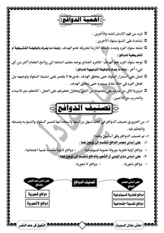 . * دא  ن]/Q אe%}o אU  
.òîuìÛìîÏ نM0
  
.  ع| אc1}x03 א#Np%# 