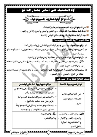 ):ØnÚ 
.òîÐã نM0
 و 
  .w! ن]/Q אO0iT אuk א:ØnÚ 
. :* ن]/Q אe%}o אU  
.òîÈîj @òí†bß نM0
  
. † ن...א 8} و نpO و نa	9›aVØnÚ 
.òîÇbànua نM0
 و 
  .9“wxJO0	P0 