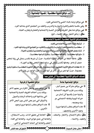 c)( א:ØnÚ 
 ‹ËßÖ]Ü×Â»ÑçËjÖ]  læ ŠÖ]Ù^ÂêÞ^âK_ 
  
  
  
   {{{{n¹]  
  
 
 وM و“$/L وt אrM א ط$/z•* دא  و:*%iU 
Vá^ÂçÞl] n¹]æ  
  
  
  
 و—f( وא 9f'] وא  دf 