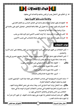 ‹ËßÖ]Ü×Â»ÑçËjÖ]  læ ŠÖ]Ù^ÂêÞ^âK_ 
  
Ü{×Â±cí {q^£]l†{ã¾^ßâæHt^jÞý]íÖa»OE†i†¥äÞ`eá^ŠÞý]…çÃŽÖl_ Ö]VíéÂ^ß’Ö]ì…çnÖ] DM 
 JêÞ^ŠÞý]Õç×ŠÖ]°Þ]çÏÖ^ßjÊ†ÃÚàÚ‚èˆè 
 JíéÂ^Ûjq÷]äjòéeàÂh] Æ]àÚäéÞ^Ãè^ÚÜãÊî×Âå‚Â^ŠèÜ×Â±cÅ…^ŽÖ]Øq…íq^u DN 
 J†â]ç¿Ö]oc» è†rjÖ]êÛ×ÃÖ]sãß¹]…çã¾æíéÃéfŞÖ]Ýç×ÃÖ]s–Þ DO 
 Jl^éÒç×ŠÖ]å„âh^f‰_æHOE^ßÖ]Ô×ŠèæÍ†’jèÌéÒíÊ†Ã²á^ŠÞcØÒÜjãè DP 
àÚ‚e÷á^ÓÊHíéfÃŽÖ]l] ŠËjÖ]æäèçŽj×ÖêÞ^ŠÞý]Õç×ŠÖ^eí×’j¹]l^Âç•ç¹]àÚ nÒš†Ãi DQ 
 J‹ËßÖ]Ü×ÂçâÜ×ÃÖ]]„âæHêÞ^ŠÞý]Õç×ŠÖ]ÙçuíÏéÎíéÛ×Âl^e^qcÝ‚ÏèÜ×Âçqæ 
  
  
  
@ @@@@@ 
 ÜãÊI 
 Õç×ŠÖ] 
 êÞ^ŠÞý] 
å ŠËiæ 
 لNf*fUf] و ،9f
0	!R وو  ، ن]/Q א لOv/ א‚9$ א9“YQ אi  
  .!} و0Yw8'.	!	 
 وج fk א و9f'03 אj wUTf אfUf]axf] אwfaO دא  نM0
ZÞbrß 
  .S] و!OMe(Y	8' و] א9O0	NO ،w
+ אx ز و9U7/, 
 ÄÎçiIN 
 Õç×ŠÖ] 
äeöfßjÖ]æ 
. 91u وO א,x د0œ ًa'X]' ً1 دאً O ن.	P8]• 
i  
 نfM نfMff
( א,0%f] ،f]f] אf]( وא f! א ن^Y  
. 8)(]3 א,] א% 
 نMfO ،f3 אcaTf وא x	fz3	f](fvf“f' نf1O% ذא ZÞb€rß 
  . אًU	N8)(]v א אTG
(/ 
¼f•I 
 Õç×ŠÖ] 
ÜÓvjÖ]æ 
äéÊ 
 äãéqçiæ 
 لfR אPf)™Mf$	f!OMy(f و9f1xUI0y•o אu وn א[8
i  
.bu0Uj 
ff] א אTffU[8ff
,0%ff]P
0ff אff81( وא  ،ff]ff] אff]( وא !ffO  
. pO+ אSˆ א,!: وOMy( وא 
fM9ft אSTUO ، م אx دž0v“1U نa ذא Z@Þbrß  
. 9%#)	], אJ‹ אe%S0%]/ و9 א3 אO/ ن 
Z@Áj›Ûa@ém‡öbÏë@énîàçc  
. 9$8 א#
 א0
 א)e% ١− 
. ( א9%b]~e% ٢− 
  . אد OŸ9]1 א9y 