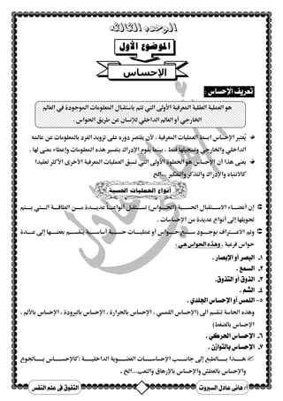 (!^Y ٢) 
 .  د83 وא b/ א) אSTG אP8( א دون  ،]9 א  د83 وא b/ א)R( אe%7a ٣) 
@ @ZïÜí@bß@püb a@ê‰ç@áçc@åßë 
  
@ @émbÇìšìßë@émbßbànça @ @Þb a 
− ١ 
 א	
 
 م
 א 
. =1 א% وع OMin1 א س'+ א م0)!O ،9]1 א م אM ًN*0Š(• 
  . ن]/Q א']o א9''+ א  د83 وא 9 אb/ א) א9 