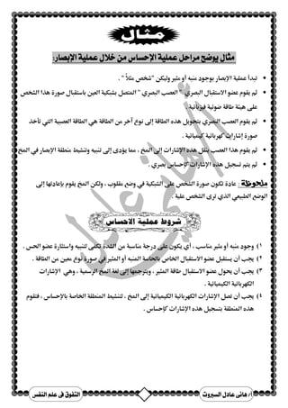 א ز!| א9' א0	(! 
  .] אe%U}. وcp%+ وא  د0L אqr و9' א0	(! 
− ٣ 
 א	
 
 א 
 .i( א=1 א% وr) א=1 א% :z9(Ž#]9%P• 
9Yj دN3 א}w 
