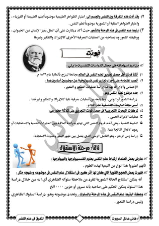 UU د)(% א,Z وO  
 VÝø‰ý]ð^Û×ÂæíË‰øÊIN 
. b// א.( א] אI אJ א مN'Q אc% و9'NOI و 
.  אd!13 وא 9 אZ و אم JY وא !Oe% ل09%9)	9a] א#NM$3 א!O א وY  
  . א7L א0Y	ff1'	 אU ز	 و 
  
 