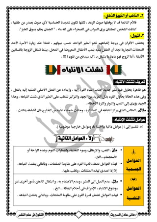 k א9' א0	(! 
  .TN(9(m3 אdp1 א#(]v'1(o א9' א0 אdU13 א 
− ٢ 
 א	
 

' א 
Ou0!	X وذ  ،9%1 