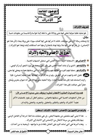 − ٣ 
 א	
 
$
( א 
 i( א نN%Q א وx( א ل”,=1 א%b/ א
 و  د8P8(	(! 
 ،!N ق“ وbM!(]3 א,}o א9]1 א א א9' א0	(! 
  .919'c א$!	T:9a و 
− ٤ 
 א	
 
 و)%* א 
$+ א 
# א) وא 9M] א#]'3 א,=1 א%b/ א
 و  د8P8(	(! 
  .9	¥א# א) אxcaOu0!	X وذ 9y]3 א 
o א9!3 אj!1 دOa: و ط8p وא  د1P
0 א(*	(! 
 .8'1 
  .x د) وא b	y913 אZ و אOv'.	(! 
wt وא 9%0 א لN*9M] א3 א, 