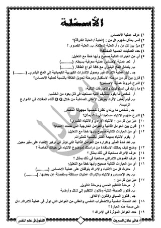 1 אP)~,!] 
  .9]1 א 
− ٥ 
 א	
 
+
, א 
$ د
 א و) 
. !:N% و! 