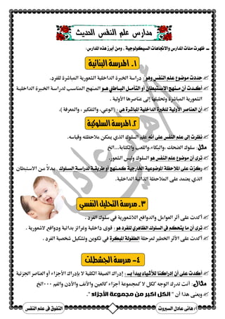 אض+ 
אאi )e'M] אv א (f	
t א1 
. UT אj: 
:k אc$ אxR ل)(/ אU و ،98e/ د 
  .k وא  ،cM8 وא  ، 
 ‹ËßÖ]Ü×Â»ÑçËjÖ] 
v( وא  ،Xyp אz אن t א% ن]/Q 
 (i 
  .13 אlm 
J^ãßÚíòéŠÖ]l] 
m$ אe%!no א9p א# אL( وא #/ 
Ö]^ÃÖ]àÚ“×~jÖ]æíßŠ£]l]^ÃÖ]h^ŠjÒ]íÏè 

 א

 א	
 אW ً
 
  
 
f0(f] ، )cfp%+ אqrf وf% ( 
 . V/O  و #M د 9: 
.  אً7YL$iT א د 
 bäîŽ@åia@@@M@c 
Vê×è^ÚíéŠËßÖ]l^‰]…‚Ö]Ù^¥»ä 
: íéŠËßÖ]íéu^ßÖ^e^ãjÎøÂæí 
.9]/w8'+ 
Jl^é×ÓÖ]ØÏÃÖ]Õ…‚èŁÌéÒx•ææ 
VàÂDð^ 
@ @@ïÛaÌÛa@‡ßby@ìic@M@l@@@@@@@@@@@@ 
Vê×è^ÚíéŠËßÖ]l^‰]…‚Ö]Ù^¥» 
VêâÕç×ŠÖ]àÚ 
אد N אi א
 א] א −r7| א] 
Vl÷^ 
 læ 
  
:f]] אf	[8f و ،9f] אf%)(f]= 
  . م אSTU, م0m(]3 א; 
:] א9Y3 אj=1 א%~, אU 
@ @pŠbØí† 
 Vê×è^ÚíéŠËßÖ]l^‰]…‚Ö]Ù^¥» 
 אد 0( א:çâÜŠ¢]†âçqæ،$ وא M( אVç 
ŠÖ]Ù^ÂêÞ^âK_ 
  
äi^Ú^ã‰c‡†e]àÚ 
  
  
ÂæíéÛŠ¢]š]†Úù]OE… (١ 
1(
 و,uU و 
'+#.$/o א9]| א 
•HêŠ£]Õ]…ý^eÜjâ] DN 
VÕ]…þÖgi]†Ú‚u (٣ 
/ U]t א א دQO 
ð^ËŽÖ]Eh^jÒ»p‚ (٤ 
]/Q א7{o א#/ א 
  
@@@@@@@@@@@@@@@@@@@@@@@@@@@@@@@@@@@@@@@@@@@@ 
äi^Ú^ã‰c‡†e]àÚ  
  
]Å]çÞ_ímøm°eˆéÚ DM 
] א −eM א] (א 
÷^ÃËÞ÷]í‰]…‚eÜjâ] DN 
/	}.( א9: ود 
]íÏè†æÜé×ÃjÖ^eÜjâ] DO 
  
f]=1f אf%0f	f!O  
( אd!13 א#/M 
U'T א وאد  א و 
 
@ @ 
äi^Ú^ã‰c‡†e]àÚ  
çâ‹ËßÖ]†âçq jÂ] (١ 
 