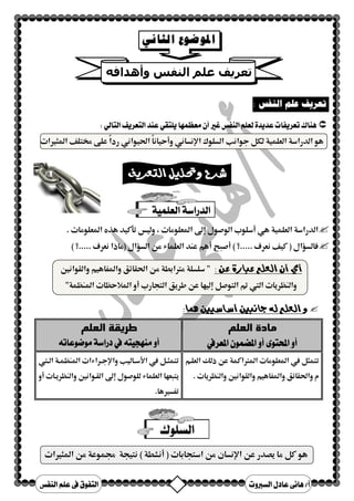 ،cf7 א و9f8 אf ً%f
9 
íÎ†ËjÖ]å„âl_‚Îæ DN 
9) אU אn א8(% وא 
„‹ËßÖ]Ü×Â¼fi…] (٣ 
 