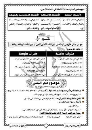 و$ א( وو 
98 אU אn א8(% אV±cÜŠ¢]æ‹ËßÖ]°eí 
 e%#M د0a^Y…çÃŽÖ^eí×u†¹]å„â» 
 ، ن אft אf% ن]/Q א7) א ن 
U وM( وא  א 
 
/3.	 ج789‚ ^ÃÖ]»‹ËßÖ]Ü×ÃÖ è†ŸØÛ 
‰^‰_°Âç•çÚàÂíéqçÖçéŠÊ‹ËÞh…^Ÿð]†qcî 
.  م ١٨٧٩ م %/3 
V^Ûâ°‰^ 
  .U وM( وא  א 
دQa‡*+ א9O3 א# א8Y 